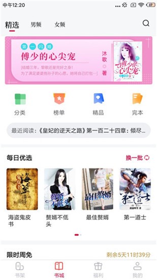 抢先阅读 v1.1.0 最新版图2