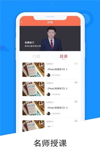 坚小持英语 v1.0 官方版图1