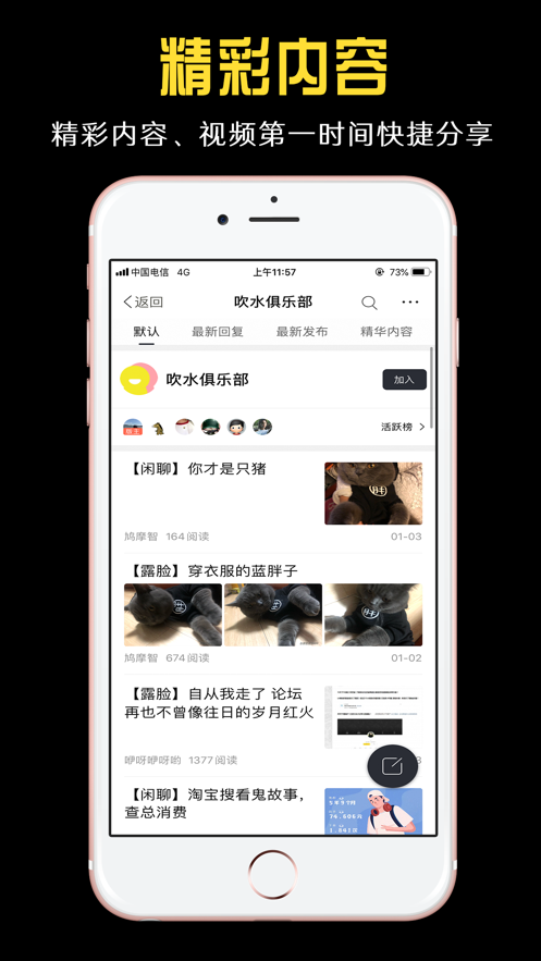 小嘀咕 v1.2.6 安卓版图2