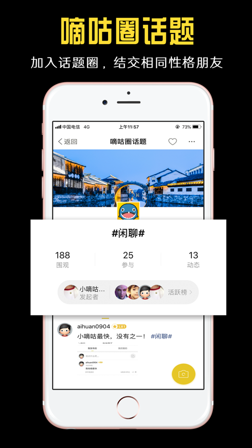 小嘀咕 v1.2.6 安卓版图4