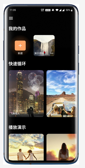 pixaloop v3.0 安卓破解版图1