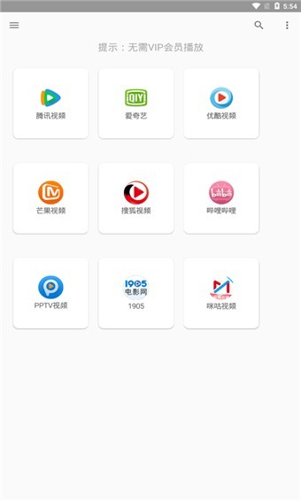 解析工具app破解版 v6.0安卓版图4