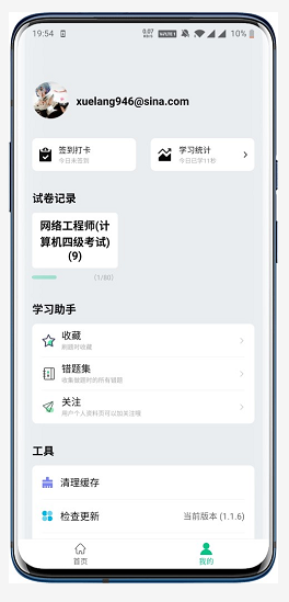 万题斩破解版 v1.1.8安卓版图3