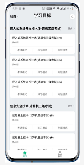 万题斩破解版 v1.1.8安卓版图4