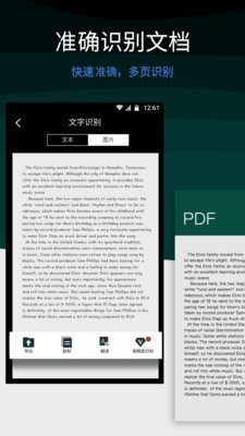 全能扫描王 v6.0.4 免费版图3