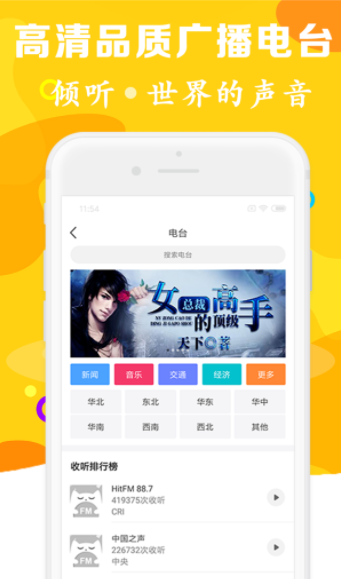 有声听书吧 v1.0 在线听书免费版图2