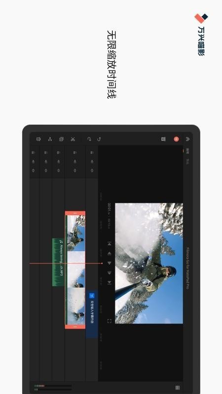 万兴喵影破解版 v9.5.1.5 安卓版图4