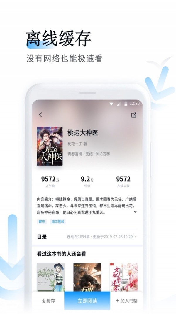 鱼悦追书免费版 v2.0.5 最新版图3