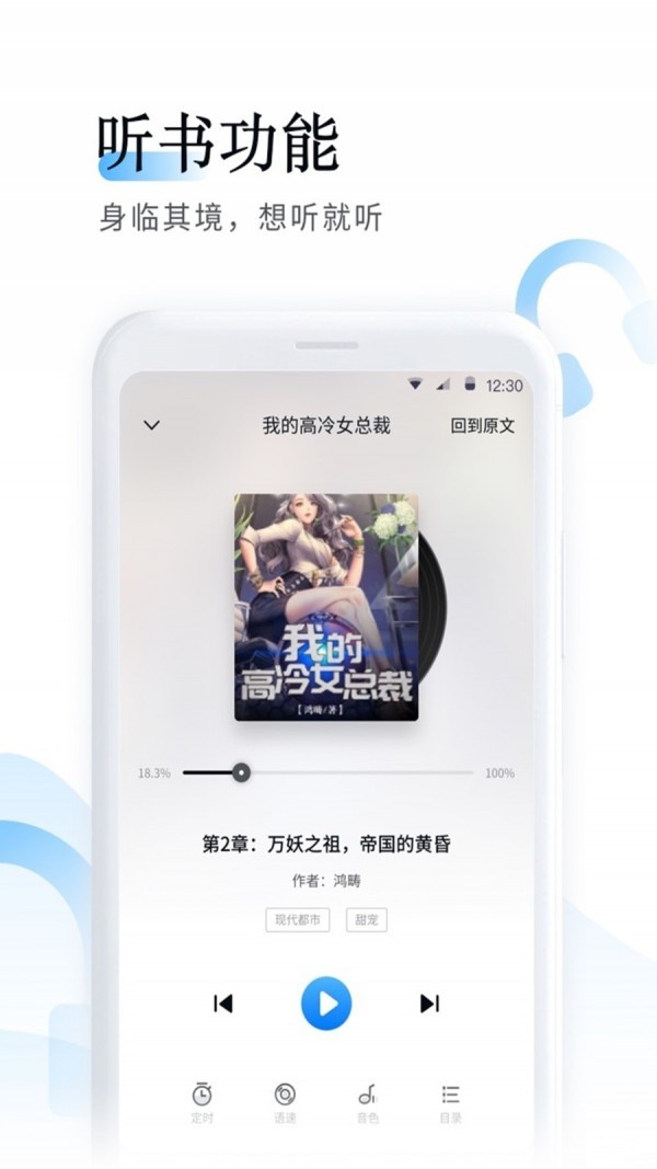 鱼悦追书免费版 v2.0.5 最新版图2