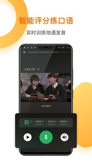 一点英语 v4.8.1 vip破解版图4