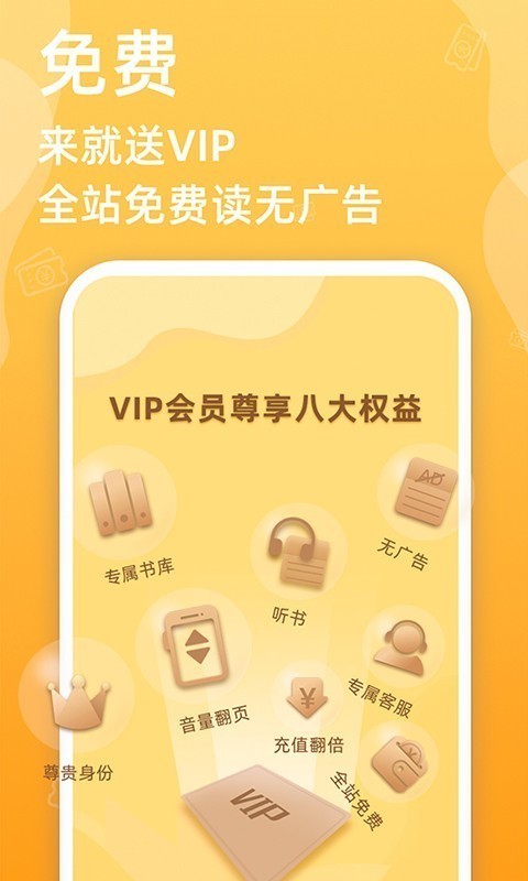 必看小说 v1.25.0 最新破解版图2