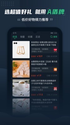 A盾牌 v2.8.3 去广告免费版图3