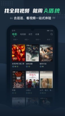 A盾牌 v2.8.3 去广告免费版图2