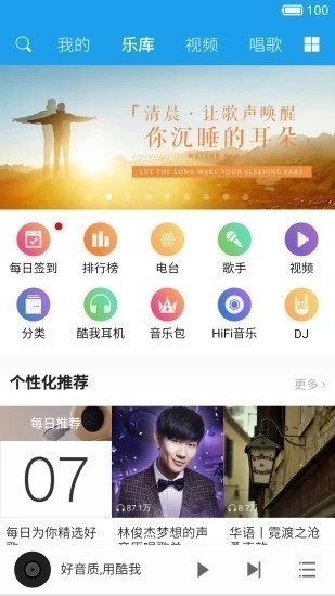 五音助手 v2.5.2 手机版图1