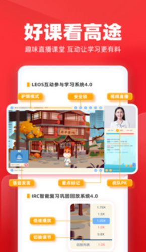 高途课堂 v4.8.24 免费版图5