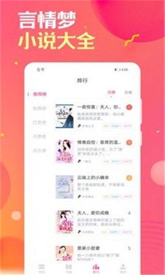 栀子欢文学 v2.7.6 免费版图3