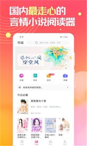 栀子欢文学 v2.7.6 免费版图2