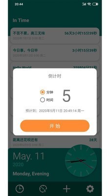 倒计时 v2.1.4 手机版图2