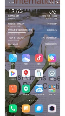倒计时 v2.1.4 手机版图4