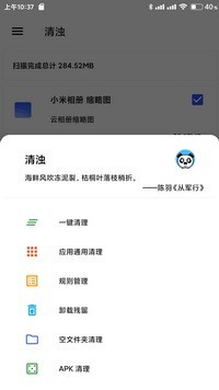 清浊 v1.0.1 官方版图2