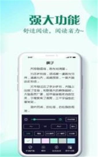 花倚小说 v3.22.40 破解版图2