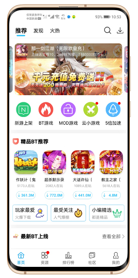 酷鱼游戏助手 v2.1.4 破解版图1