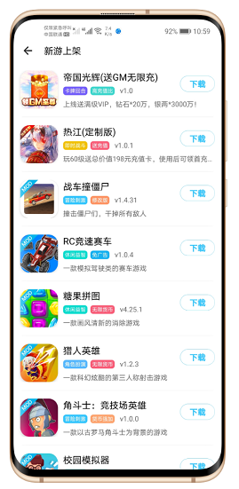 酷鱼游戏助手 v2.1.4 破解版图2