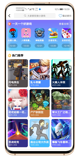 酷鱼游戏助手 v2.1.4 破解版图4