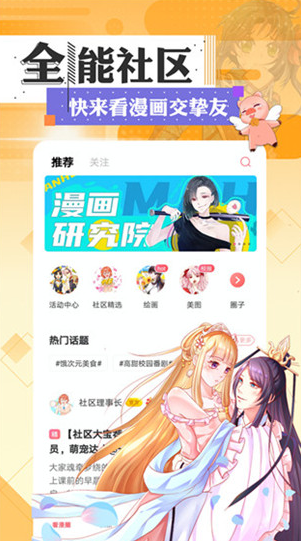 43423漫画 v3.5.6 破解版图4