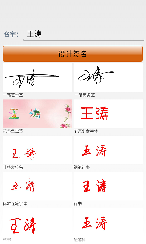 妙笔汉字书法 v1.3.2 安卓版图3