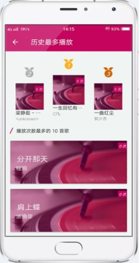 思约云音乐 v1.0.0 手机版图3