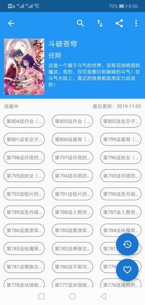 cimoc v1.5.3 最新版图3