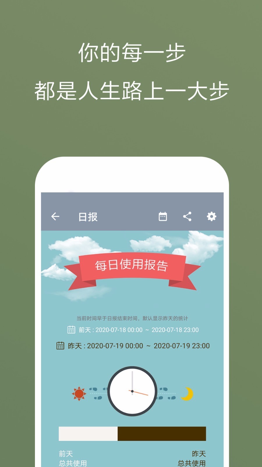 不做手机控 v1.2.6 安卓版图2