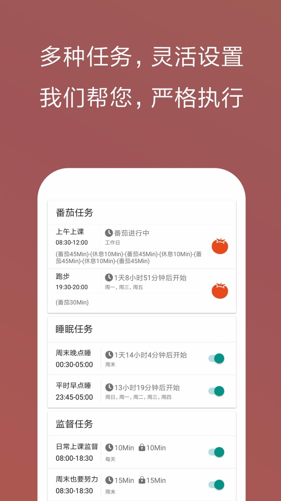 不做手机控 v1.2.6 安卓版图1