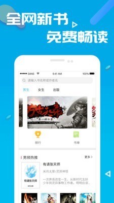 笔趣阁 v8.0.2 手机版图3