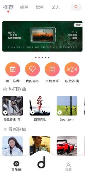 魔音 v1.1 最新版图3