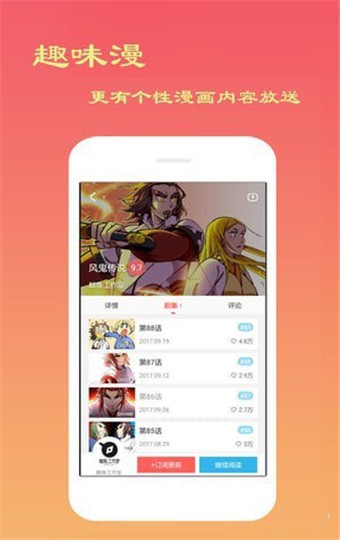 芒果漫画 v1.0.0 破解版图3