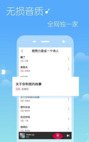 多米音乐 v6.7.1.0 会员破解版图1