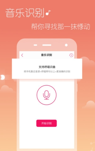 多米音乐 v6.7.1.0 会员破解版图2