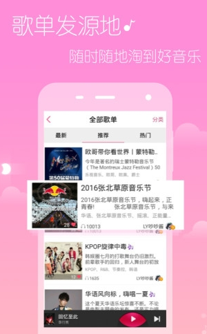 多米音乐 v6.7.1.0 会员破解版图3