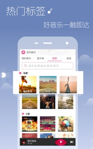 多米音乐 v6.7.1.0 会员破解版图4