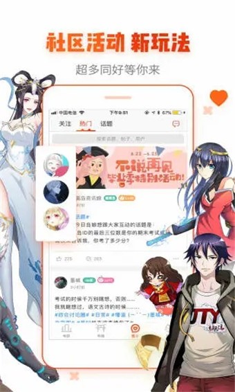 喵咖漫画 v2.1.1 破解版图1