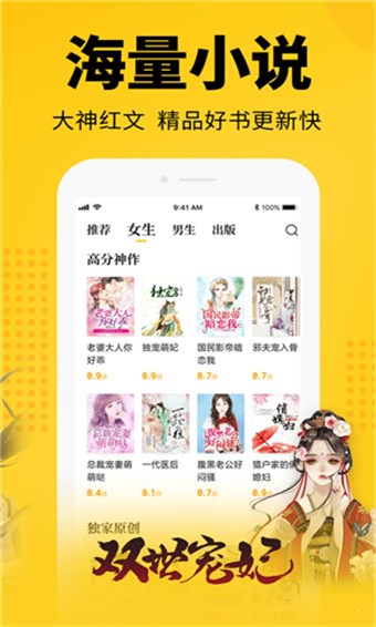 天官赐福小说 v1.0.0 最新版图1