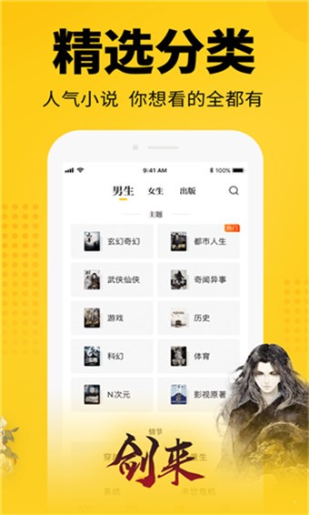 天官赐福小说 v1.0.0 最新版图2