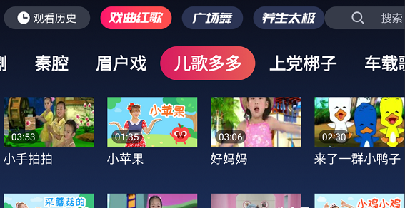 酷猫看tv v3.0.0 免费版图3