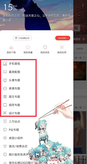 搜图神器 v4.3.4 激活码免费版图2