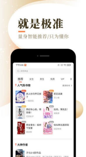 西红柿小说 v3.6.0.3 最新版图4