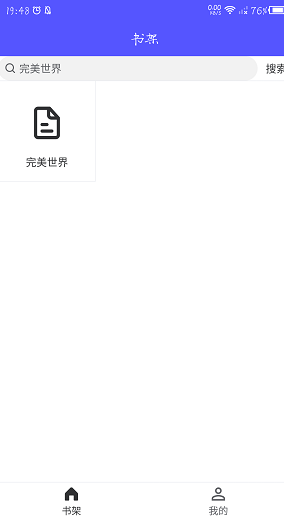 Reader v1.0 手机官方版图2