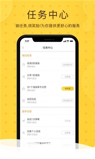 第一韩漫 v1.0.0 破解版图3