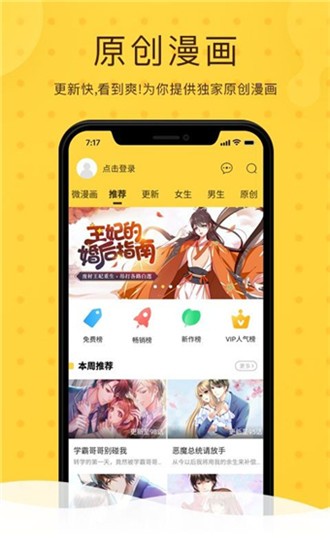 第一韩漫 v1.0.0 破解版图1